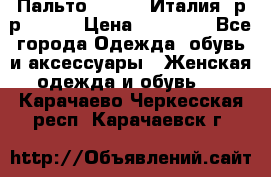 Пальто. Kenzo. Италия. р-р 42-44 › Цена ­ 10 000 - Все города Одежда, обувь и аксессуары » Женская одежда и обувь   . Карачаево-Черкесская респ.,Карачаевск г.